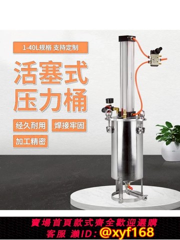 {可打統編 保固一年}不銹鋼氣缸活塞壓力桶氣動壓力桶黃油加壓供膠桶儲料桶點膠壓力罐