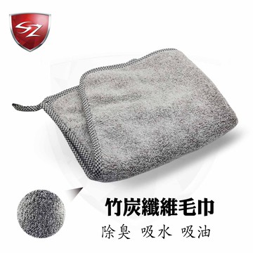 SZ  竹炭纖維毛巾 擦拭布 居家清潔 汽車清潔 抹布 吸水 去油 竹炭 洗臉 擦地 洗車 多用途 竹炭毛巾