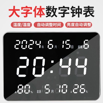 【台灣公司 可開發票】萬年歷2024新款電子鐘鐘表掛鐘客廳電子時鐘電子表掛墻家用掛表