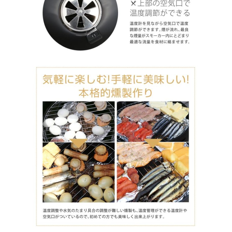 BBQコンロ バーベキューコンロ 燻製器 バーベキューグリル スモーカー