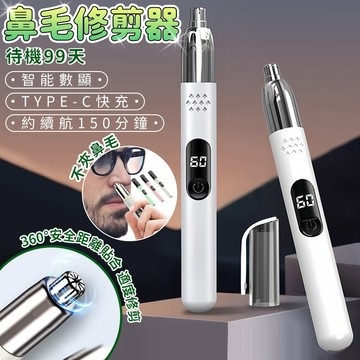 電動修鼻毛器 鼻毛修剪器 電動鼻毛刀 鼻毛刀 鼻毛器 修鼻毛 剪鼻毛 修鼻毛器 電動鼻毛機 鼻毛剪 清理鼻孔 祛除鼻毛