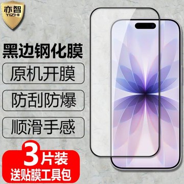 適用iPhone蘋果17/17Pro/17ProMax黑邊鋼化膜iphoneAir防爆玻璃膜APPLE手機全屏高清保護貼