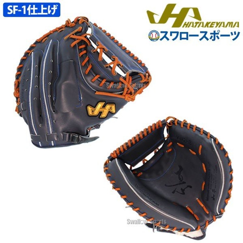 ハタケヤマ 野球 キャッチャーミット 硬式用 一般用 HATAKEYAMA V SERIES 捕手用 右投げ用 送料無料でお届けします