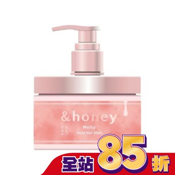 &honey Melty玫瑰蜂蜜柔順護髮精華乳2.5 280g