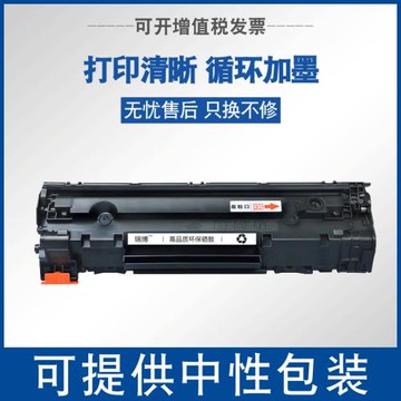 瑞博適用HP 79A 硒鼓 惠普CF279A硒鼓 HP LaserJet Pro M12W打印機 M26NW M26A M12A一體機 碳粉盒