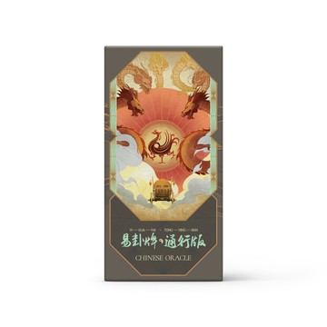 【易卦】牌通行版 象理系 周易易經易理六十四卦牌桌游卡牌