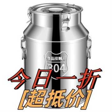 304不銹鋼油桶酒桶加厚密封運輸茶葉罐花生油食用牛奶儲油