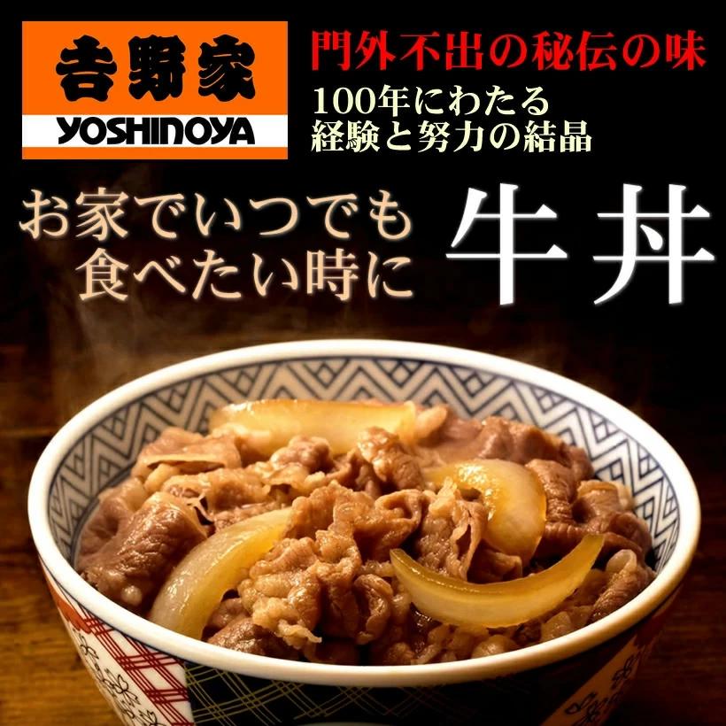 吉野家 牛丼の具 120g