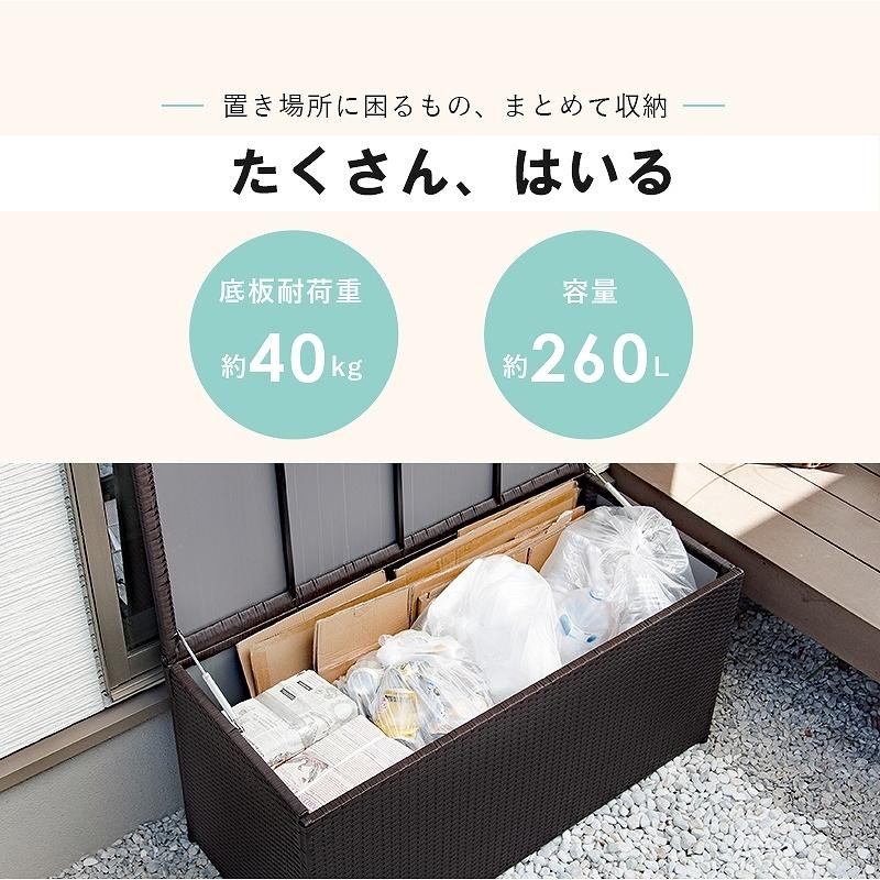 収納庫 キャスター付き おしゃれ 260L ベランダ収納 収納
