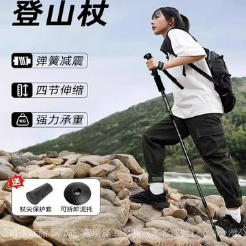 ✨可開發票#江奮髮登山杖鋁閤金伸縮手杖爬山裝備拐杖專業戶外徒步男女款超輕#免運