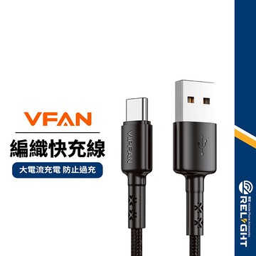 【VIPFAN唯凡】X02 編織尼龍3A快充線 Type-C/Lightning/Micro 耐彎折防過充 智能充電線