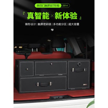 高級汽車后備箱收納儲物車載奔馳坦克抽屜鞋柜保時捷問界適用斜背