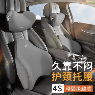 汽車頭枕車用靠枕車內駕駛座椅記憶棉護腰靠車載一對車枕頭護頸枕