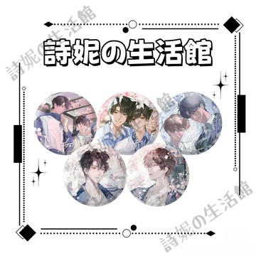 BE狂魔求生系統 75mm 吧唧 雙閃吧唧 徽章 馬口鐵徽章 胸章 胸針 掛件 掛飾 徐其琛 夏知許 動漫周邊 痛包裝飾