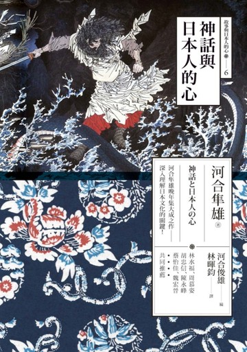 神話與日本人的心