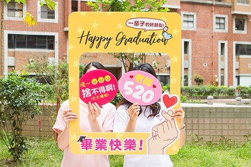 畢業快樂拍照框(活動拍照道具)贈小配件 活動必備 打卡 炒熱氣氛
