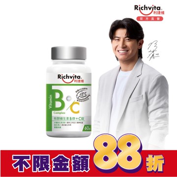 利捷維有酵維生素B群+C錠60粒