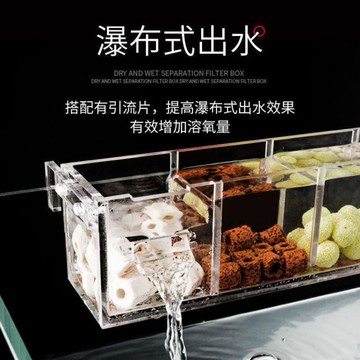 過濾盒魚缸水族箱滴溢流盒過濾槽上置循環外置過濾器壁掛式凈水器