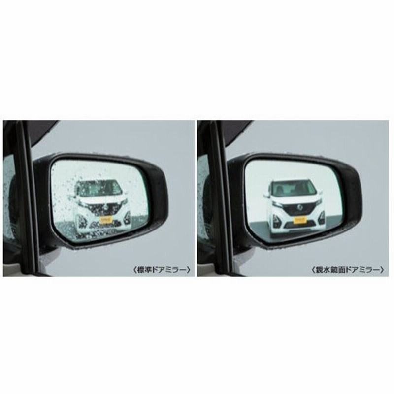 デイズ 親水鏡面ドアミラー 日産純正部品 B43w B44w B45w B46w B47w B48w パーツ オプション 通販 Lineポイント最大0 5 Get Lineショッピング