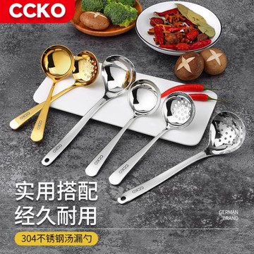 CCKO304不銹鋼漏勺湯勺2件套火鍋勺子大頭圓勺盛湯勺湯殼網紅公勺