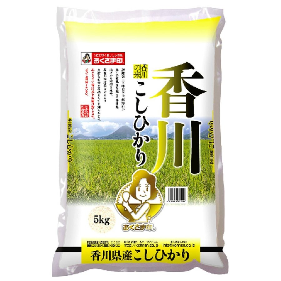 [ポイント5倍] お米 5kg 香川県こしひかり 令和4年産 おくさま印 安い メーカー直送商品