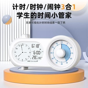 語音報時雙屏幕可視化計時器 高三靜音學習鬧鐘 自律管理器塑膠鐘