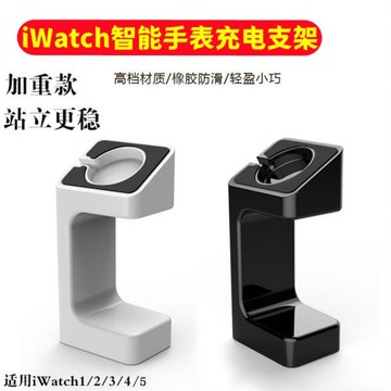 創意C形iWatch手表支架新款智能手環無線充電桌面展示架抖音 簡約
