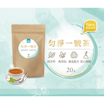 菲凡勻淨一號茶(20包/袋)10袋贈1袋 ［桑葉 金銀花 菊花 枇杷葉 白茅根 羅漢果 橘紅 魚腥草 薄荷 紅棗］
