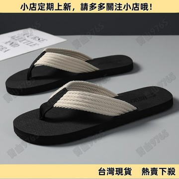 【特惠】防滑耐磨人字拖 男 夏季 沙灘 戶外 休閒 夾腳 軟底 時尚 個性 舒適拖鞋 防潑水