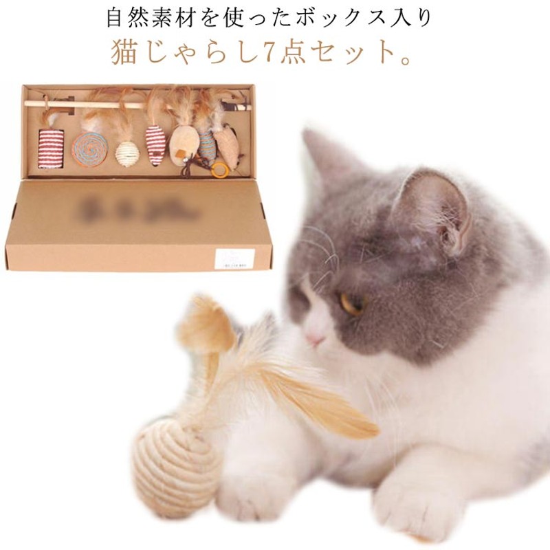 猫じゃらし ナチュラル おもちゃ 天然素材 ねずみ 通販