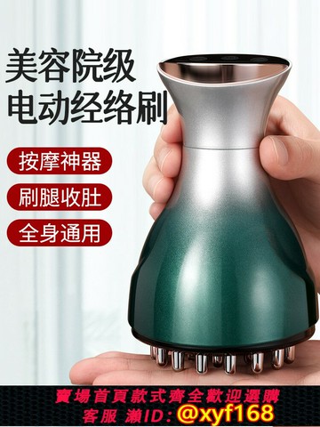 {保固一年 可打統編電動經絡刷全身通用腹部按摩儀器帶脈疏通神器刮痧揉腹儀揉肚子