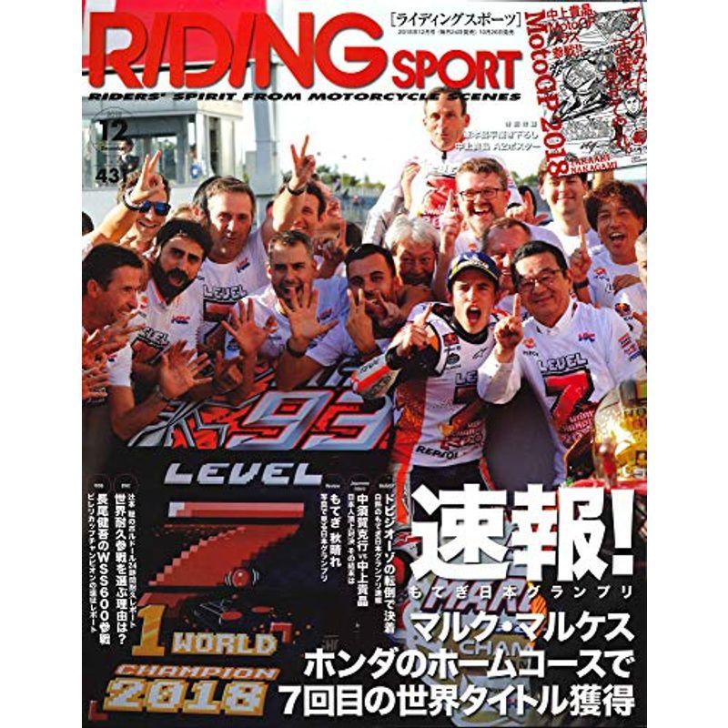 ライディングスポーツ 2018年 12月号 Vol.431