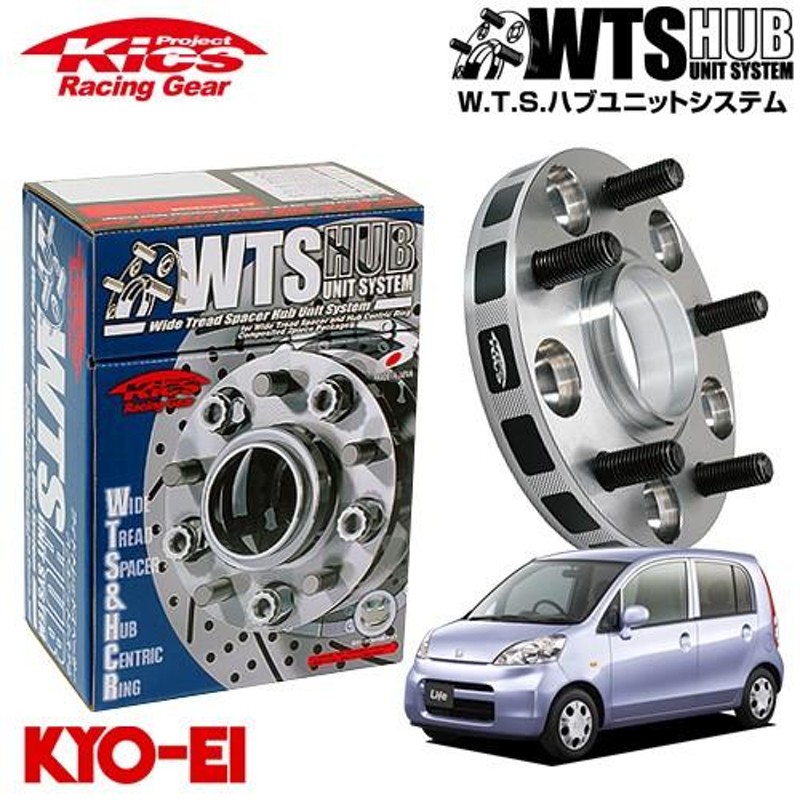 協永産業 Kics ワイドトレッドスペーサー W.T.S.ハブユニットシステム ライフ JA4 JB1 JC1 他 ネジM12 x P1.5 4穴  PCD100 ハブ径56Φ 厚 | LINEブランドカタログ