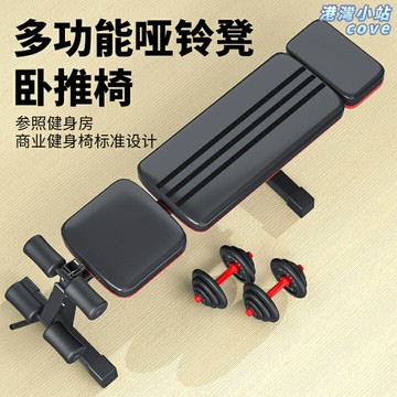 【多功能可調】啞鈴凳 健身凳 臥推凳 仰臥起坐凳 可調節摺疊 家用商用 專業訓練 男士健身椅 多功能訓練凳