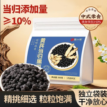 🚚 免運 ✅台灣發貨✅黃芪當歸黑豆500g/袋古法熬製無添加劑即食零食