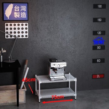 客尊屋-粗管-免運費-沖孔-層架-小資型-45x75x45cm 白騎士沖孔-二層架