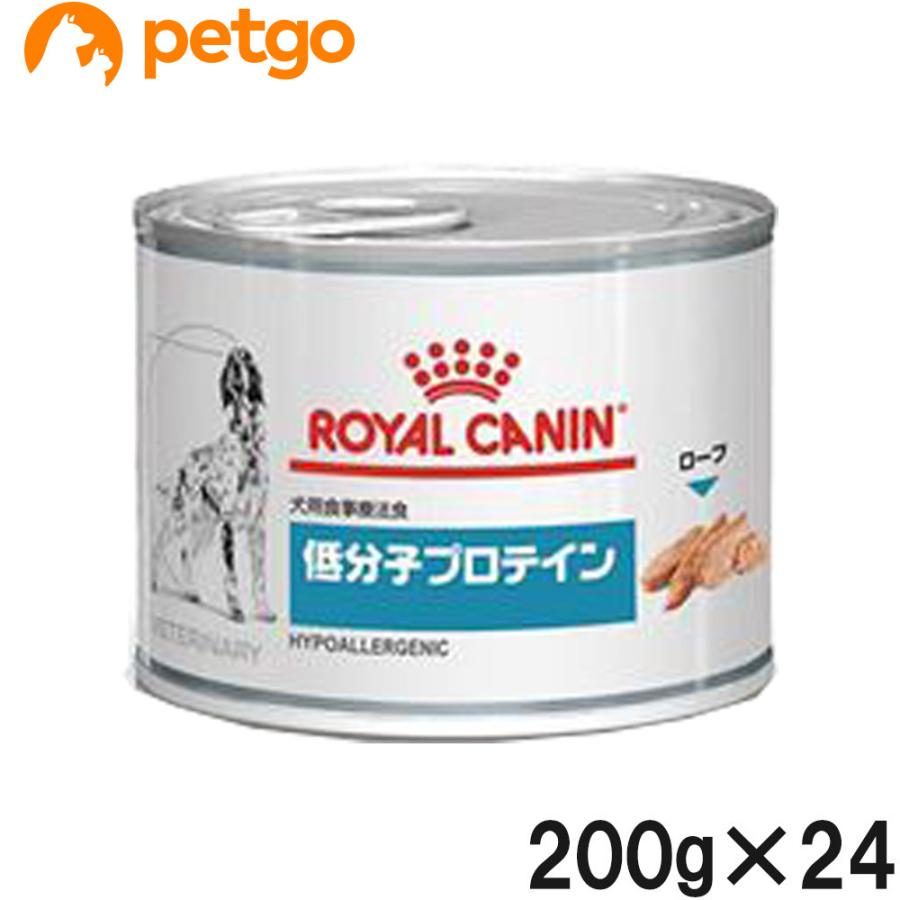 ロイヤルカナン 食事療法食 犬用 低分子プロテイン ウェット 缶 200g×12