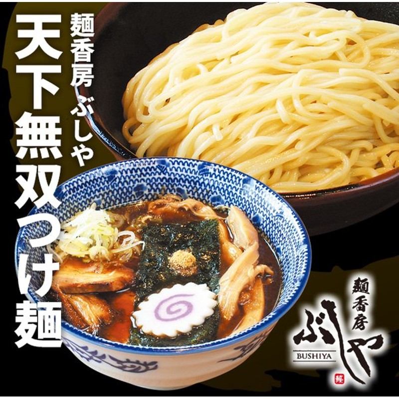 む そう む そう つけ麺 西浦和 自家製麺 Tango ここだけ 超濃厚どろどろスープの絶品つけ麺 Stg Origin Aegpresents Com