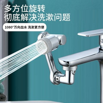 新品上新🍒機械臂萬向水龍頭延伸器可旋轉水嘴洗臉盆多功能萬能接頭防濺神器WHV