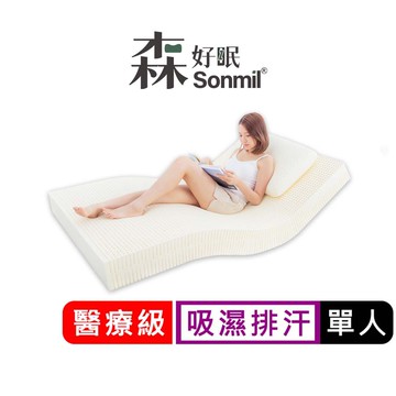 醫療級天然乳膠床墊3尺7.5cm單人床墊 吸濕排汗型｜Sonmil森好眠_取代記憶床墊折疊床墊獨立筒彈簧床墊