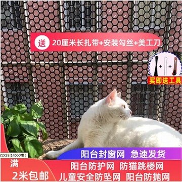 陽臺防護網塑料網格貓咪網封窗防墜網陽臺安全網封陽臺防盜網