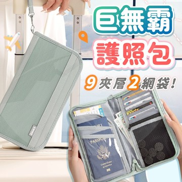 [❗❗隔日到貨🇹🇼]護照包 護照 護照套 護照夾 證件包 黑 灰 深藍 旅行包  旅遊 日本 韓國 登機證 護照收納包