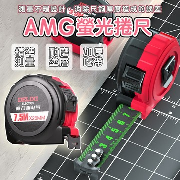 🔥不怕看不到🔥10公尺超長螢光鋼捲尺 工具 捲尺 耐磨捲尺 測量工具 精準刻度 加寬加厚 螢光捲尺 耐磨 工具必備