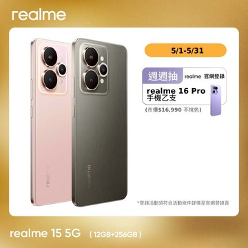 realme 15 5G (12G/256G)