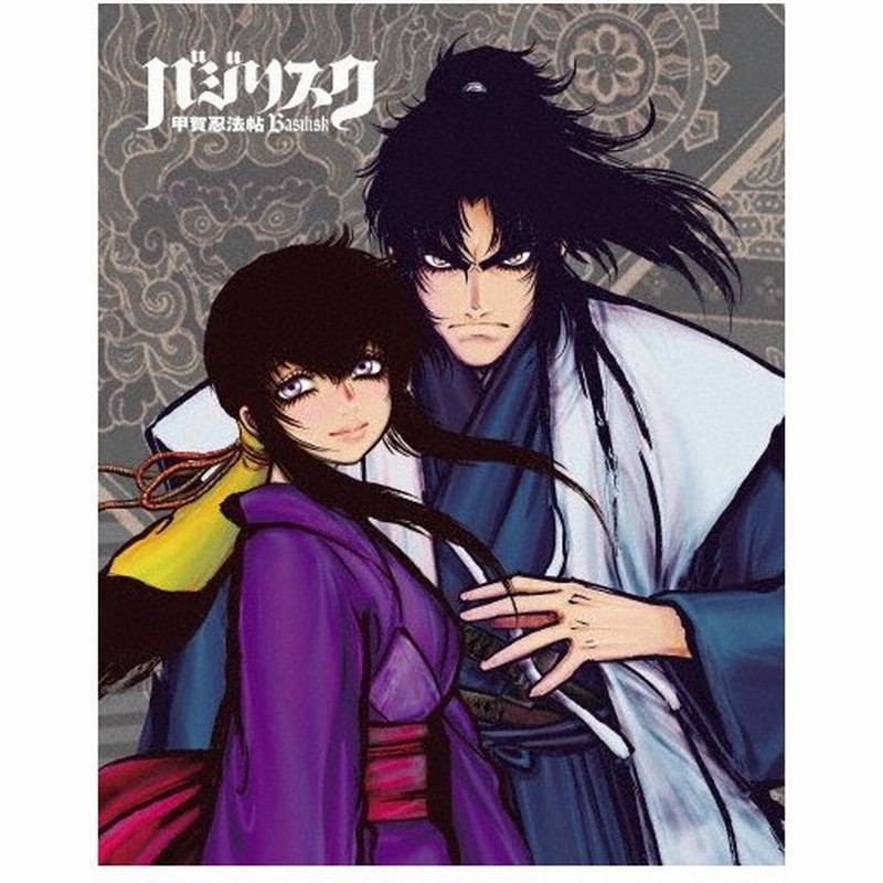 バジリスク 甲賀忍法帖 Blu Ray Box アニメーション Blu Ray 返品種別a 通販 Lineポイント最大0 5 Get Lineショッピング