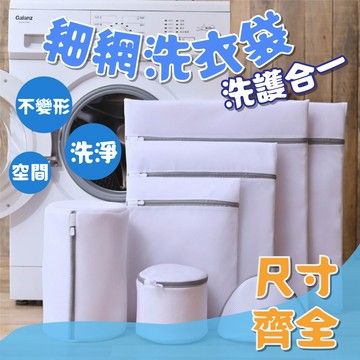 滿件再折扣!!!【尺寸超齊全】加厚洗衣網 洗衣袋 護洗袋 分隔袋 網隔袋 旅行袋 分裝袋 收納袋 洗衣網B8