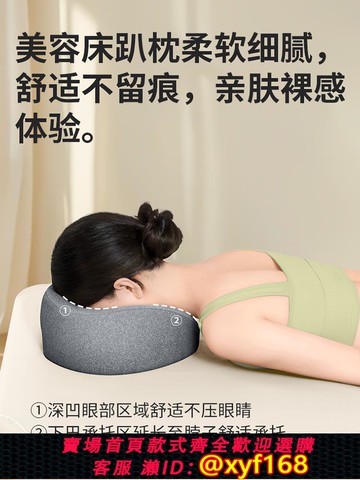 {可打統編 保固一年}采購產品美容院枕，美容床專用枕，按摩床，孔臉枕，床枕，記憶泡沫枕