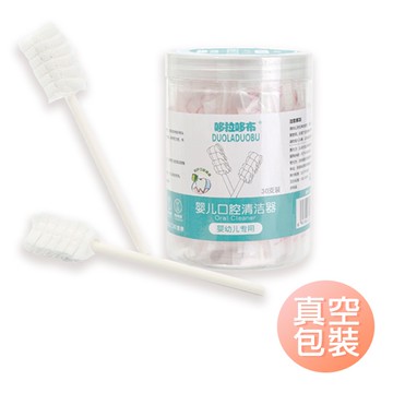 30入-嬰幼兒口腔清潔棒 舌苔 奶垢 牙垢 清潔布 口腔棉棒 清潔棉棒 方便攜帶 衛生-雪倫小舖