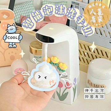 泡泡機 洗手機 慕斯機 廚房自動洗手液機衛生間感應器用電動起泡器皂液器泡沫洗潔精機