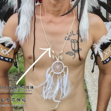 印地安項鍊 項鍊 捕夢網項鍊 羽毛項鍊 波希米亞風 吉普賽 印地安飾品 酋長帽 原住民風 舞會 嘉年華 扮裝 配件 拍照